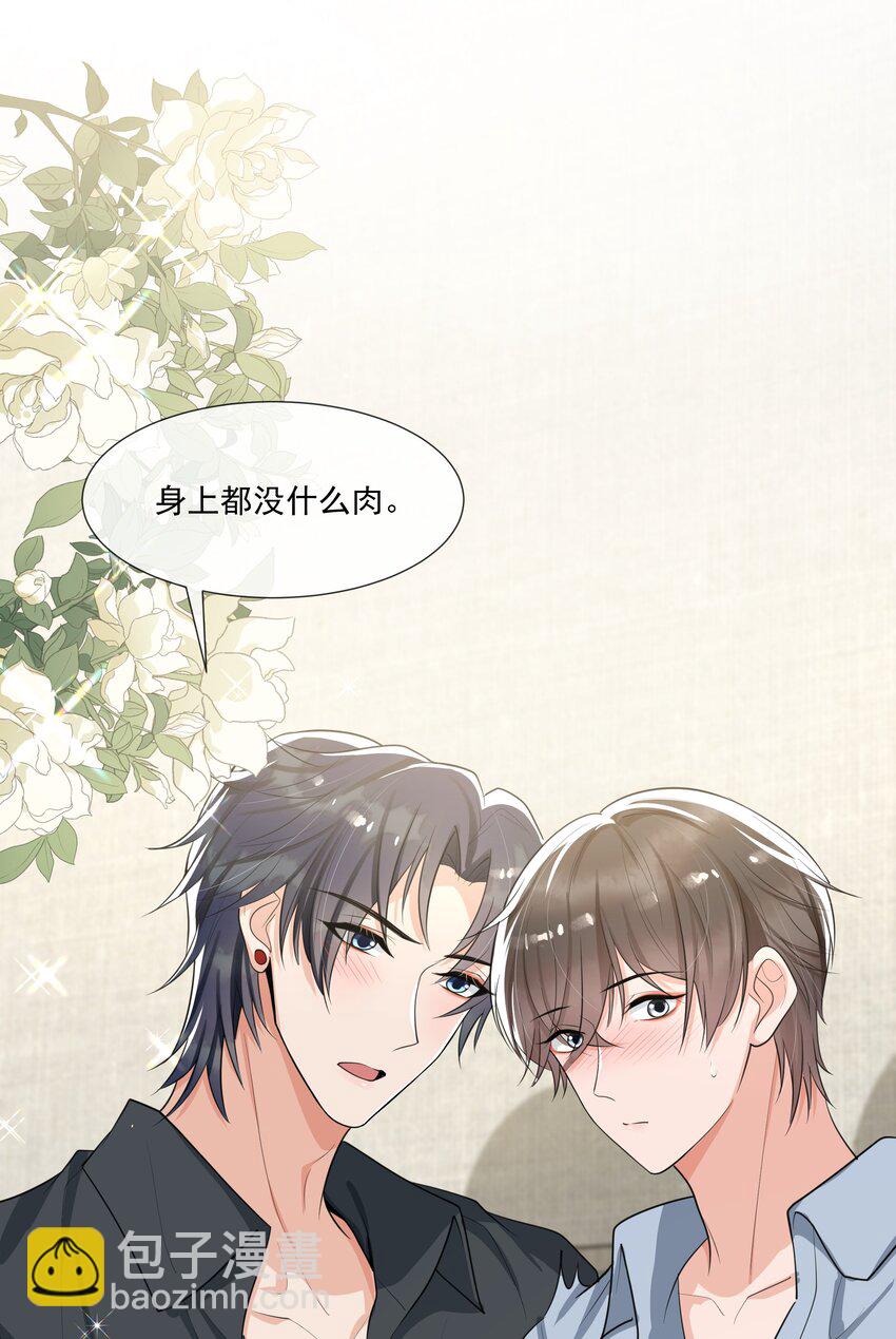 058 好想咬下去！-第60话