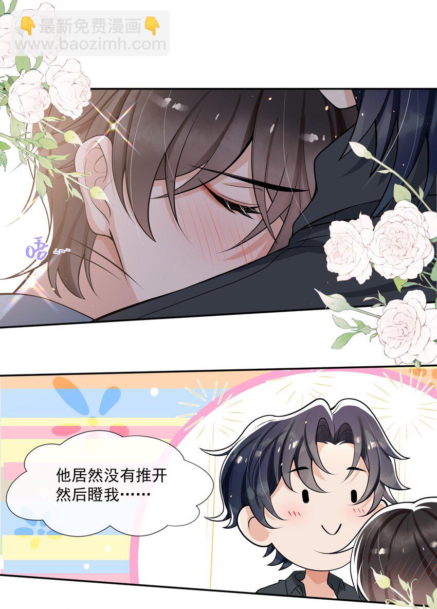 058 好想咬下去！-第60话