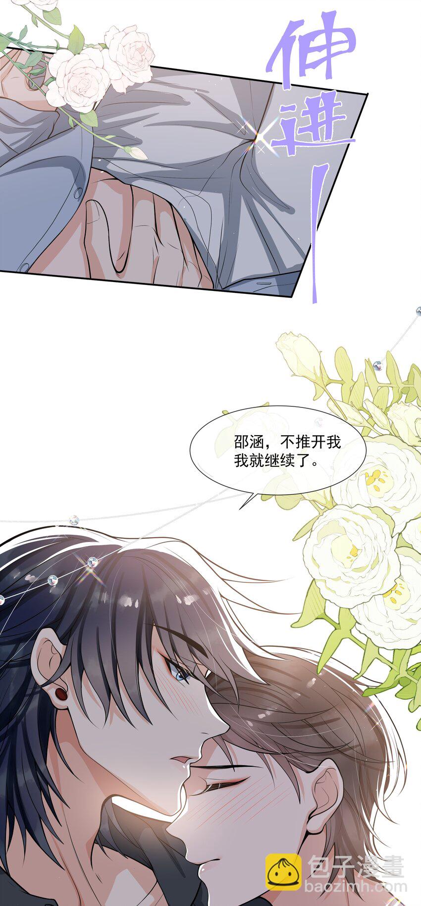 058 好想咬下去！-第60话