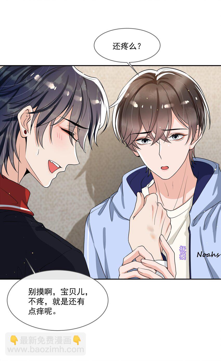 058 好想咬下去！-第60话