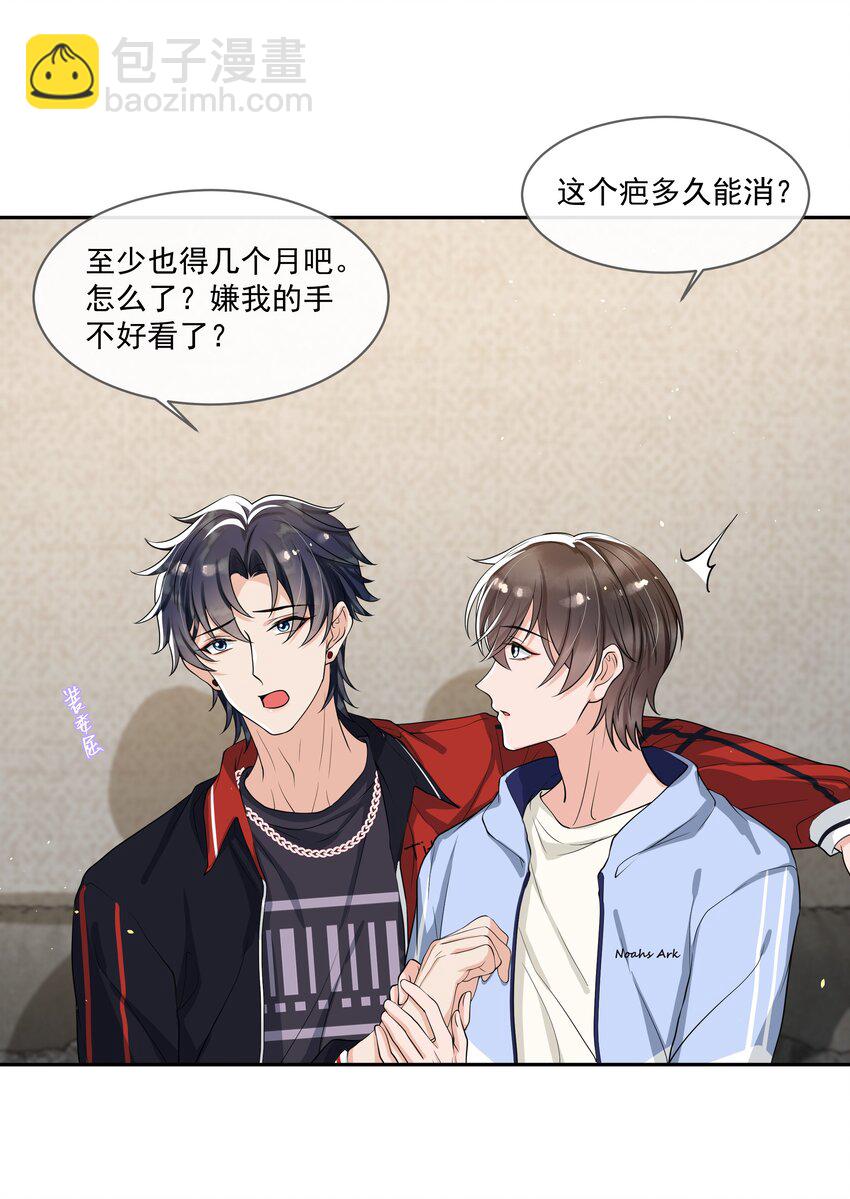 058 好想咬下去！-第60话