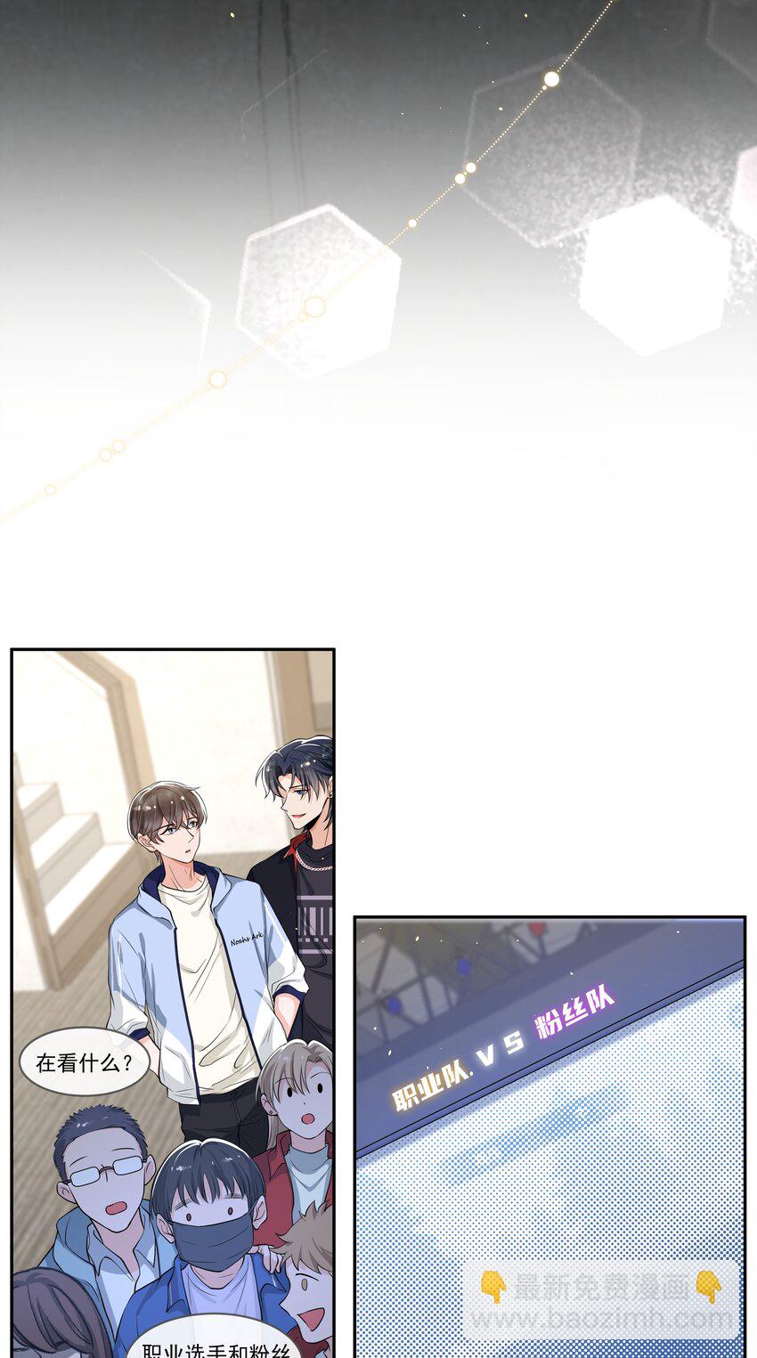 058 好想咬下去！-第60话