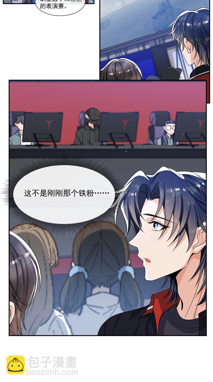 058 好想咬下去！-第60话