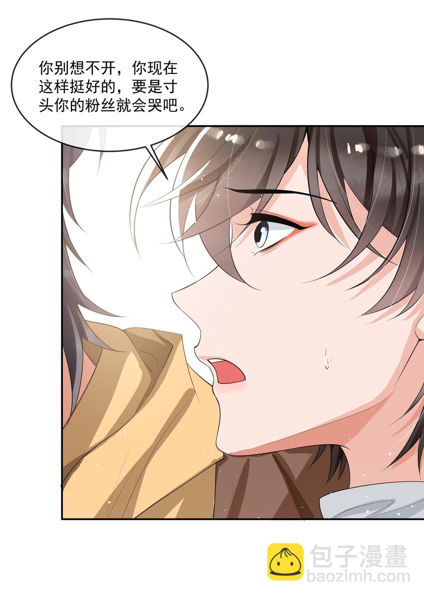 060 森神三思啊！-第62话