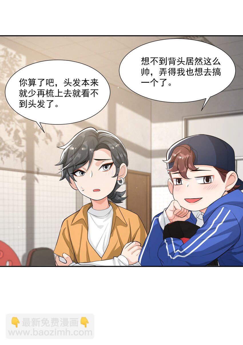 060 森神三思啊！-第62话