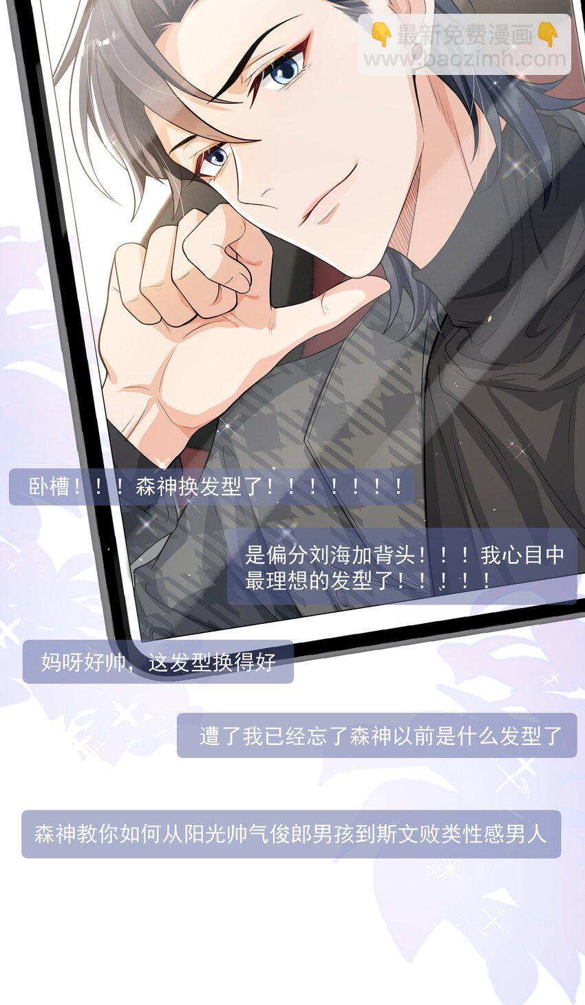 060 森神三思啊！-第62话