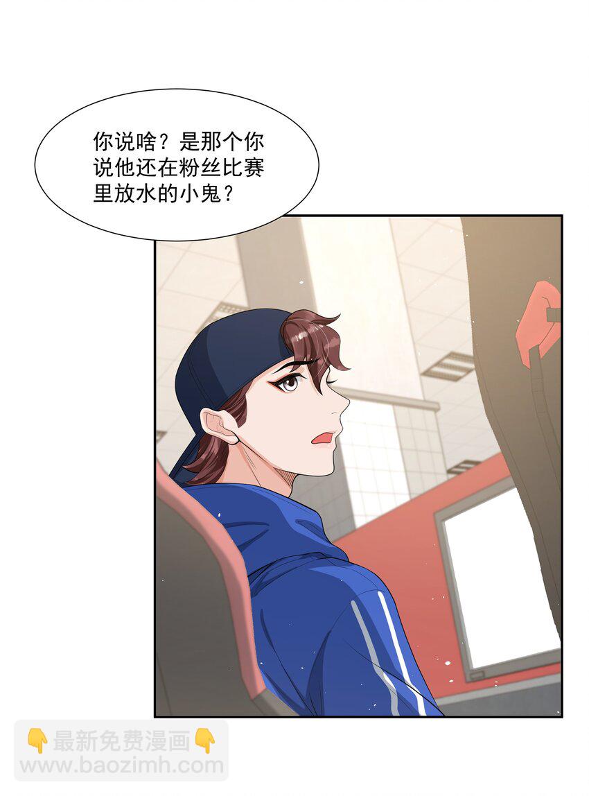 060 森神三思啊！-第62话