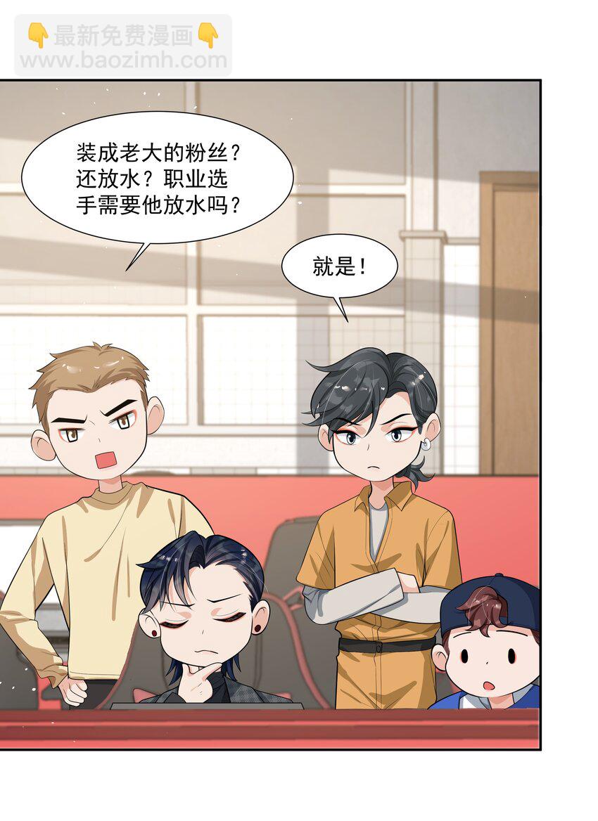 060 森神三思啊！-第62话