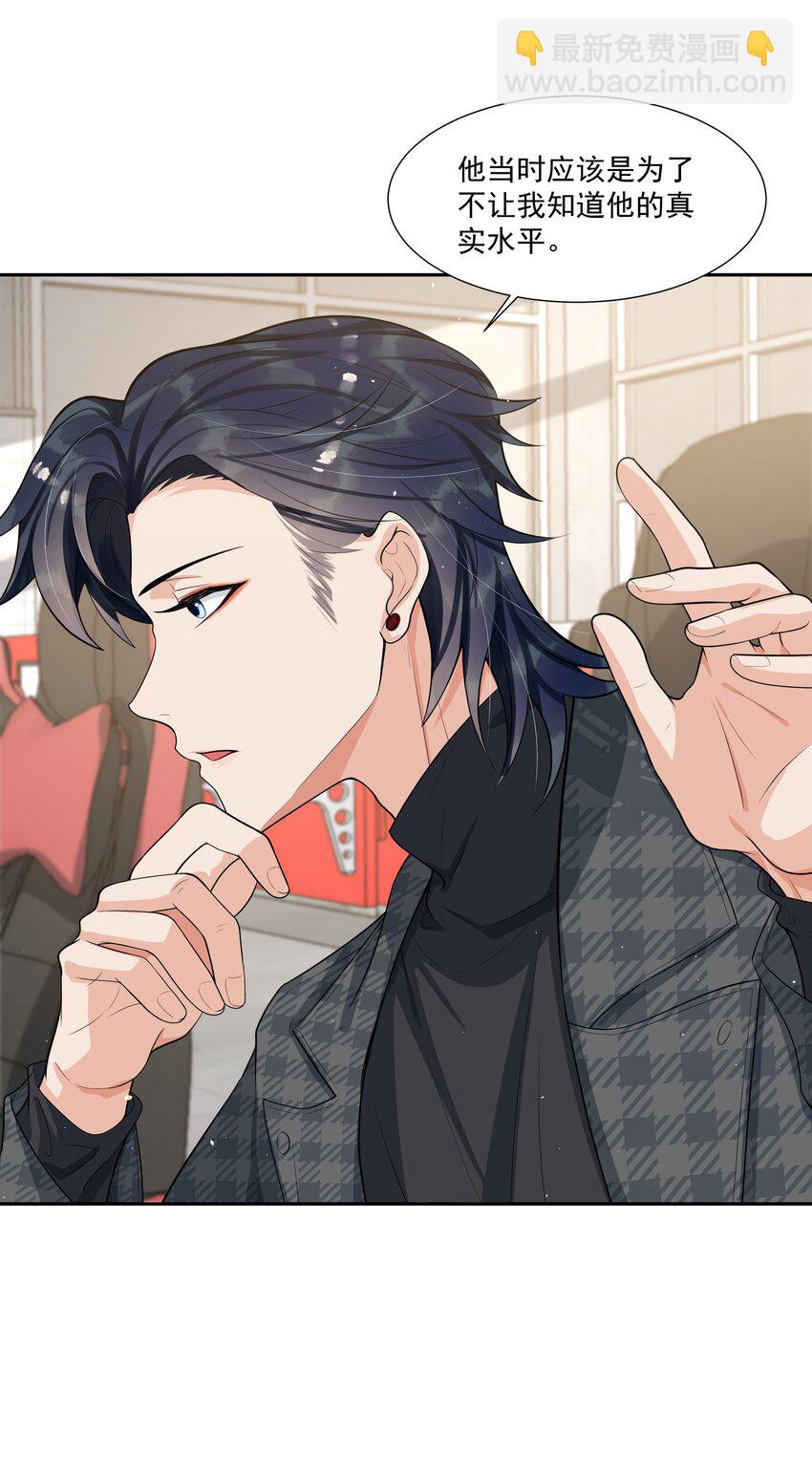 060 森神三思啊！-第62话