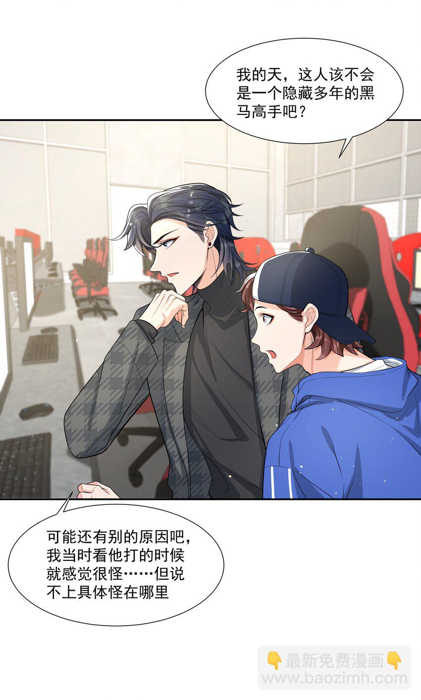 060 森神三思啊！-第62话