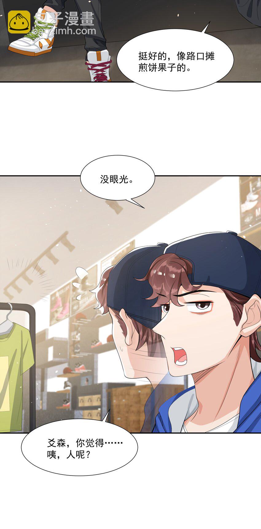 060 森神三思啊！-第62话