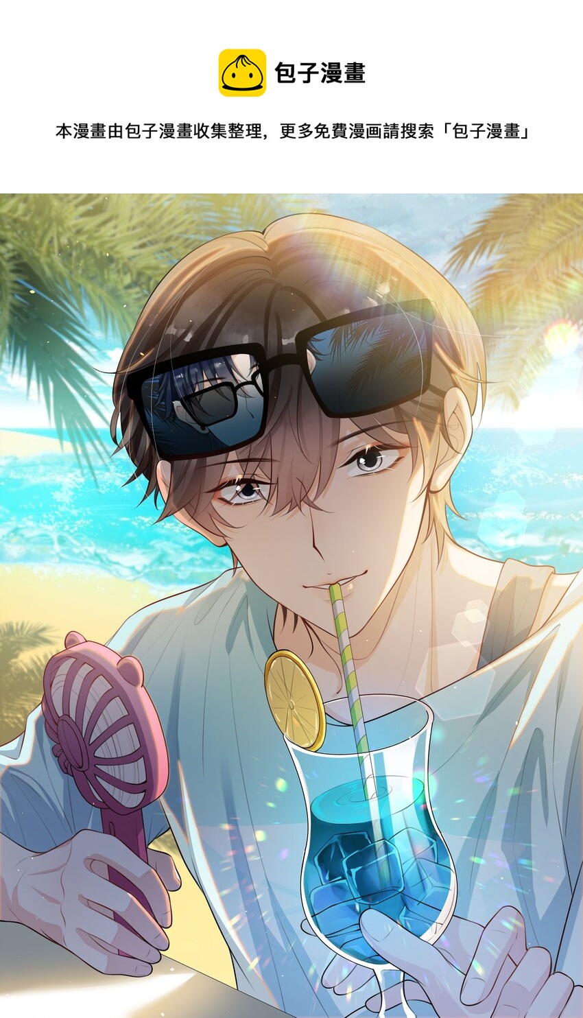 061 邵哥好听话啊！-第64话