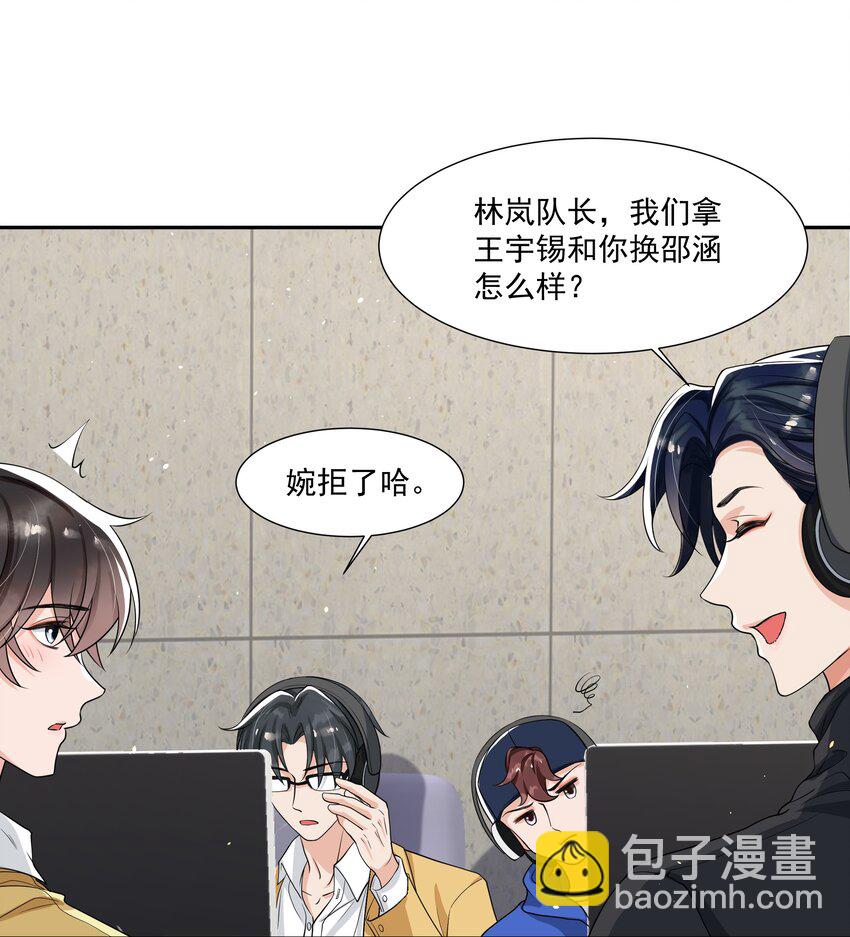 061 邵哥好听话啊！-第64话