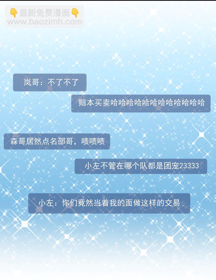 061 邵哥好听话啊！-第64话