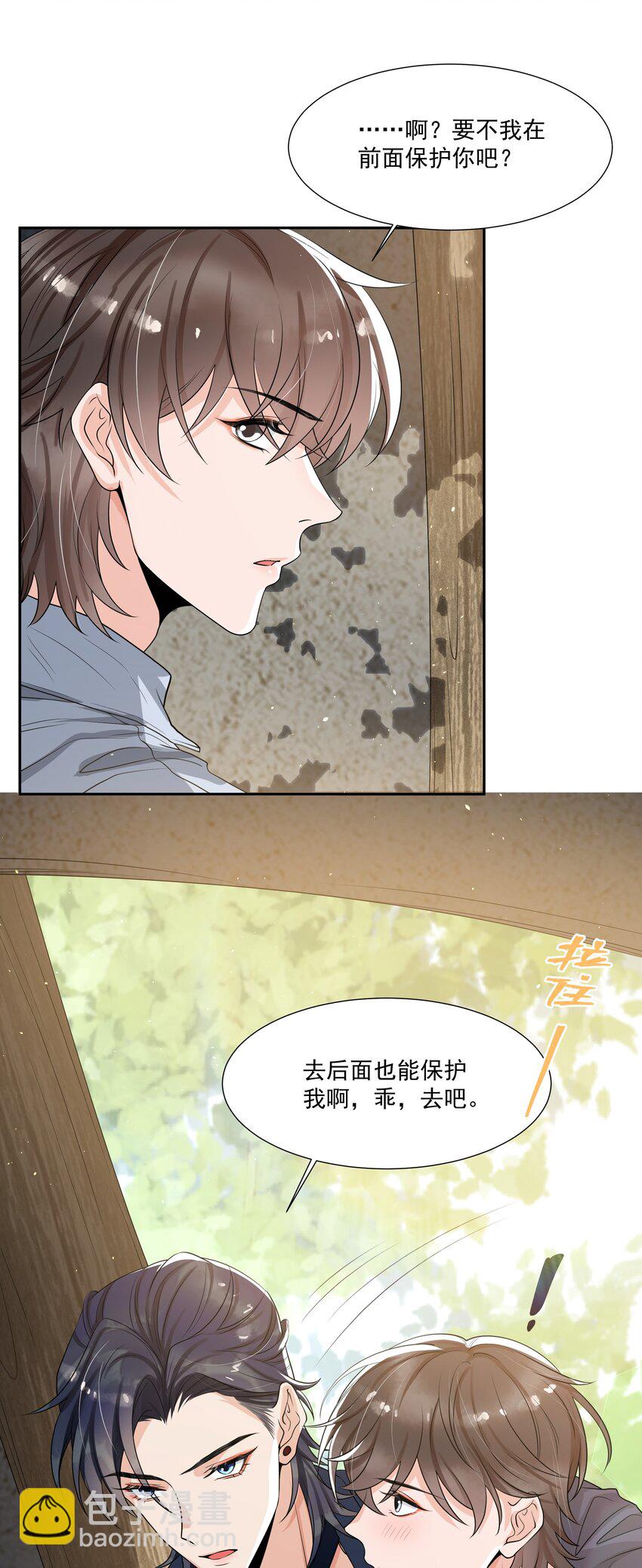 061 邵哥好听话啊！-第64话