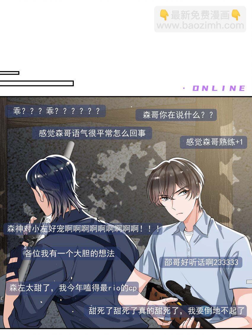 061 邵哥好听话啊！-第64话