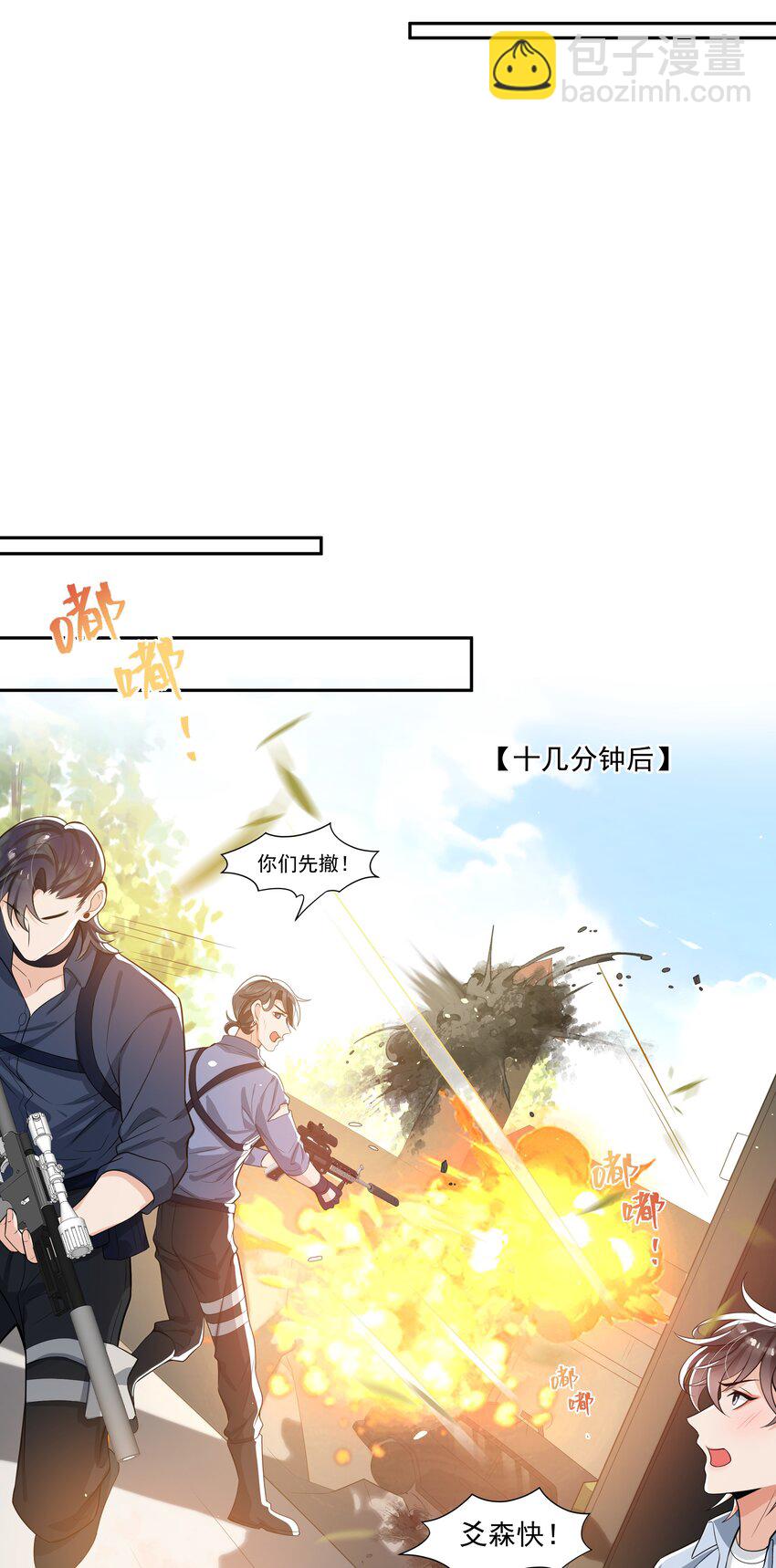 061 邵哥好听话啊！-第64话