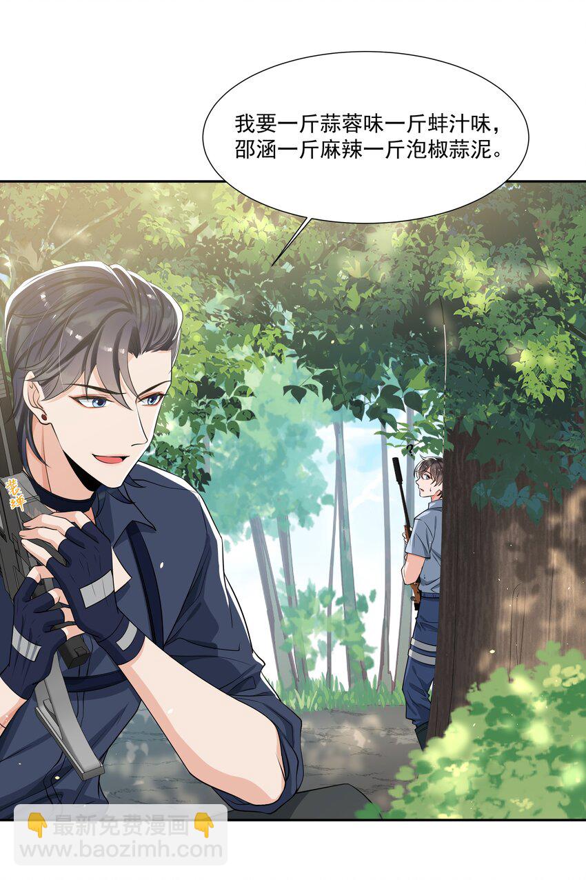 061 邵哥好听话啊！-第64话