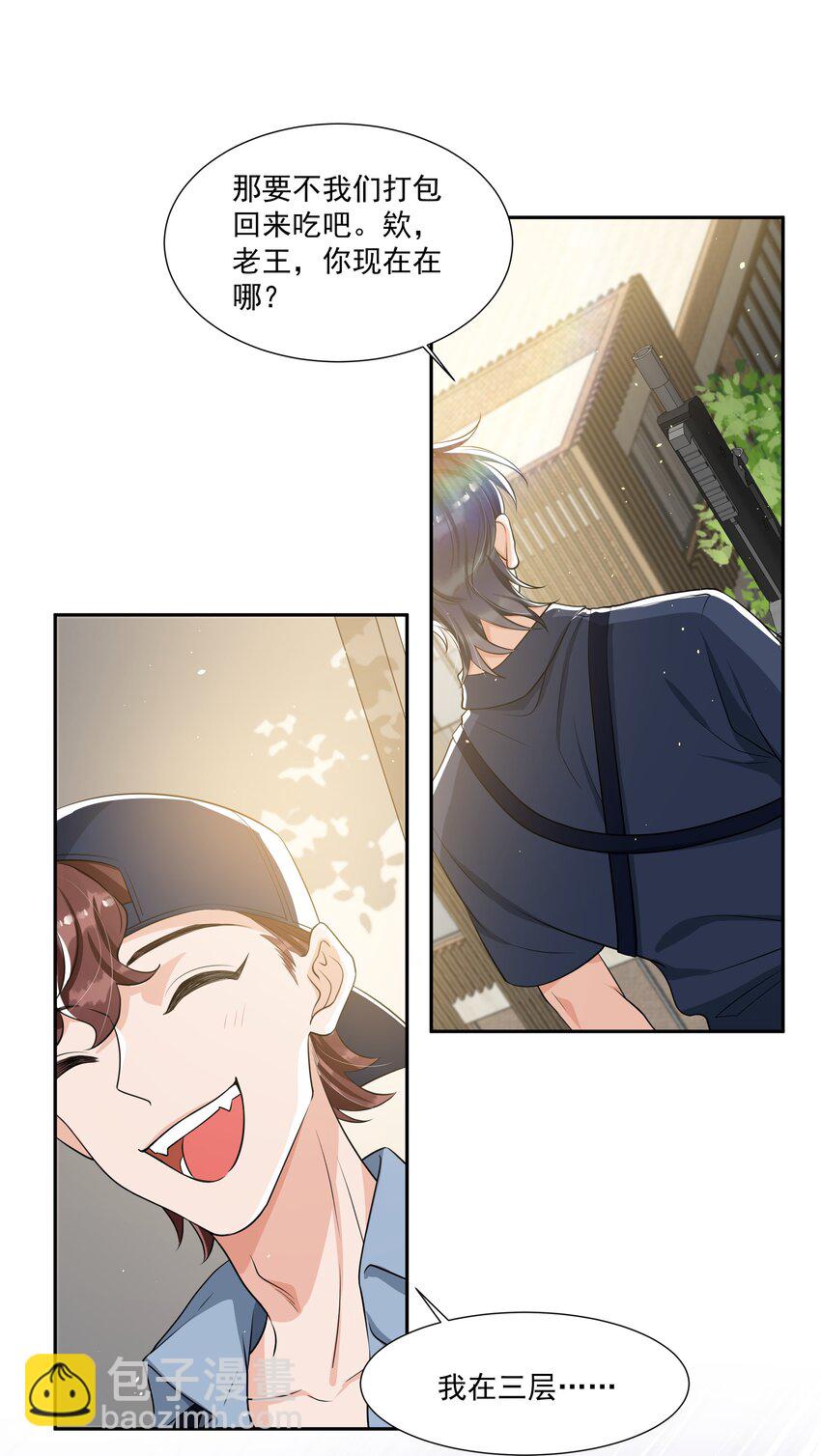 061 邵哥好听话啊！-第64话