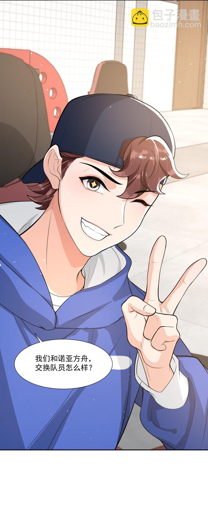 061 邵哥好听话啊！-第64话