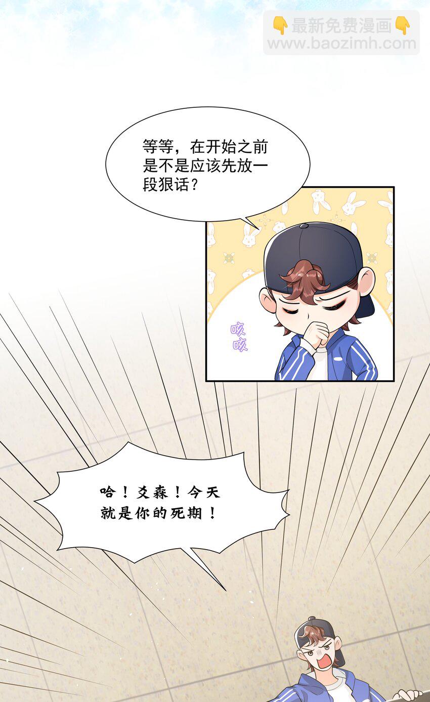 061 邵哥好听话啊！-第64话