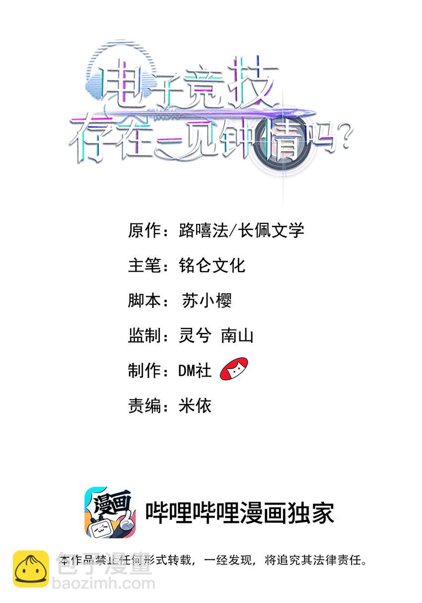 063 你是泰迪吗？-第66话