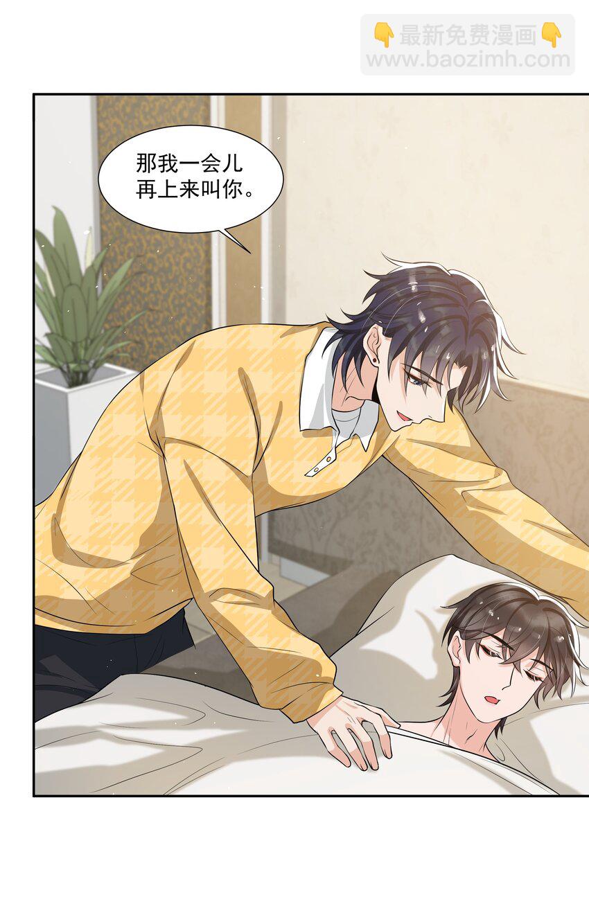 063 你是泰迪吗？-第66话