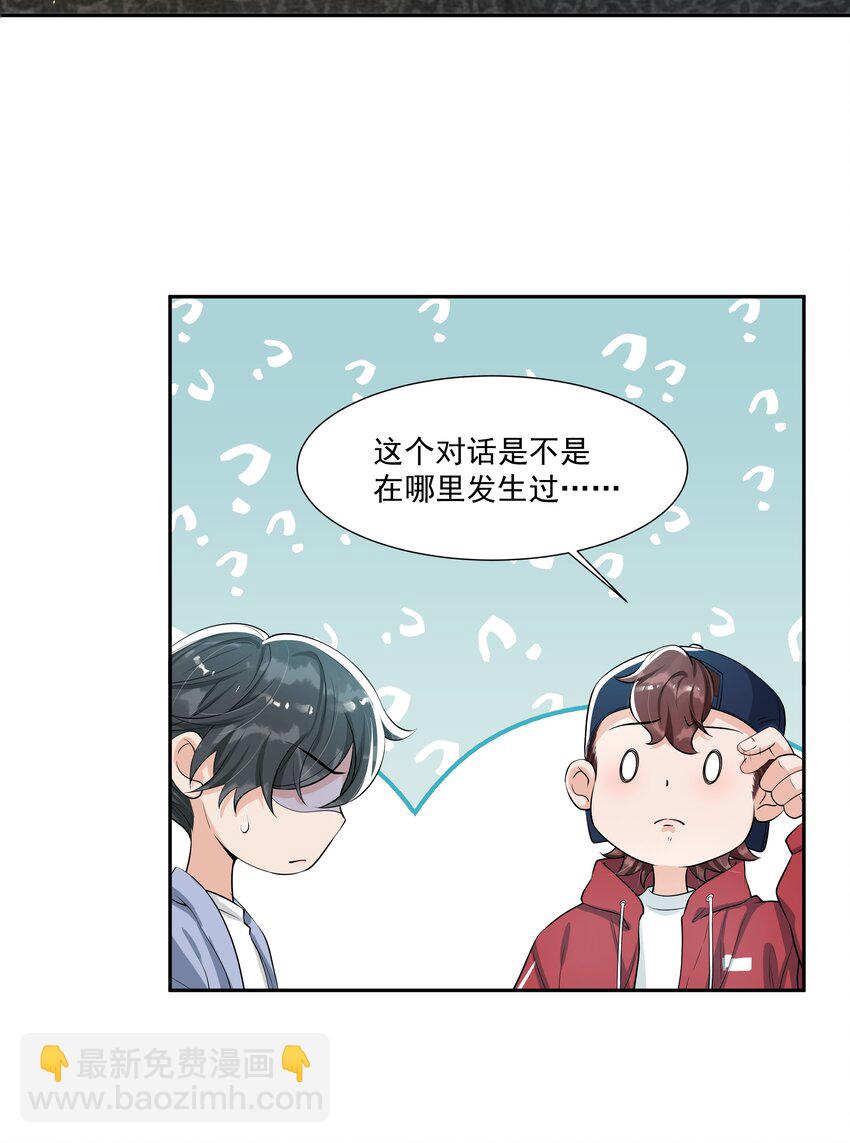 063 你是泰迪吗？-第66话