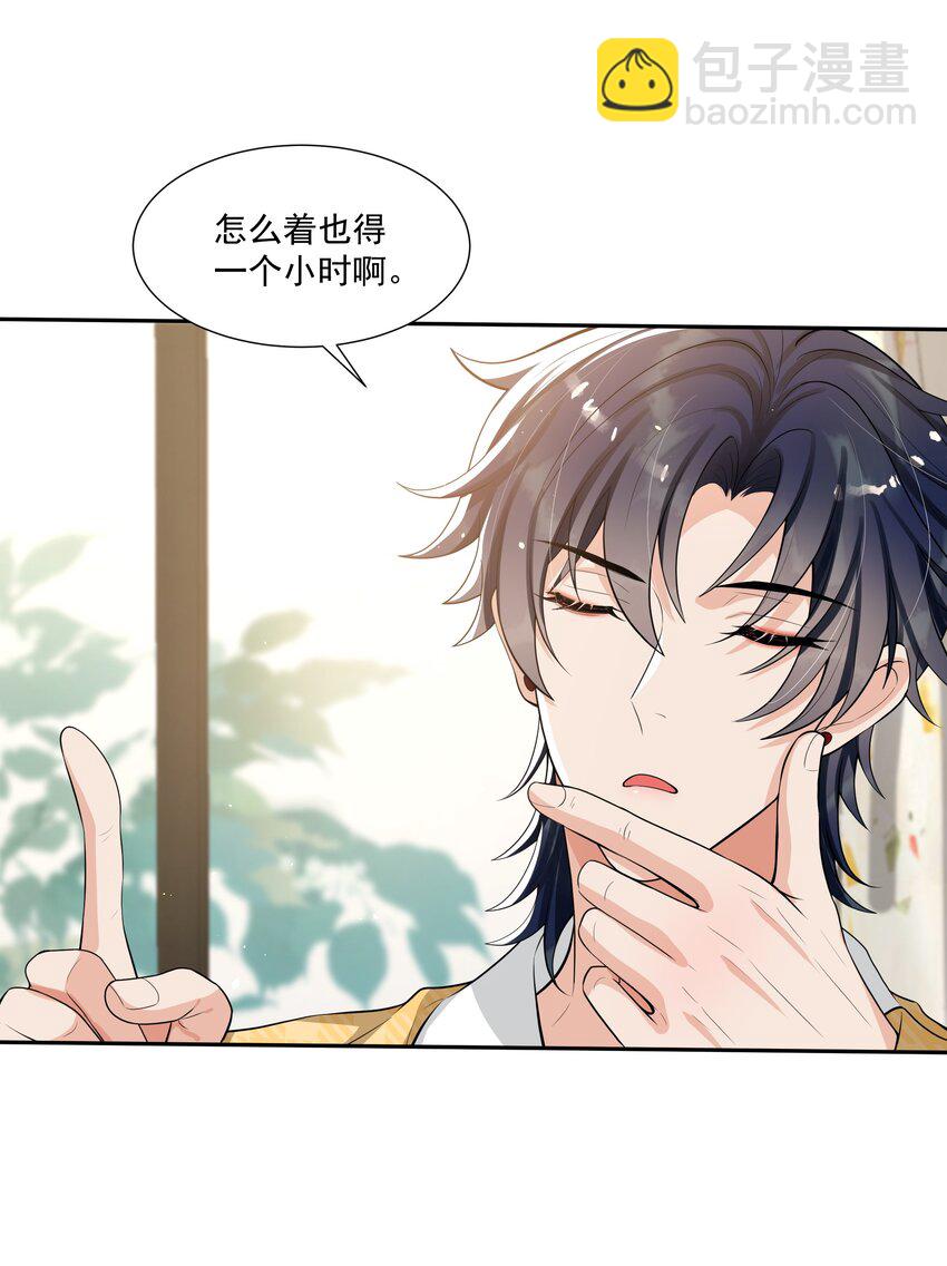 063 你是泰迪吗？-第66话