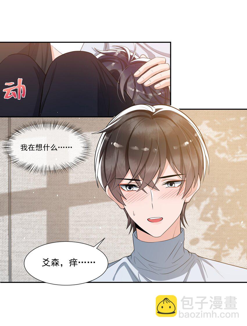 065 不能满足我吗？-第68话