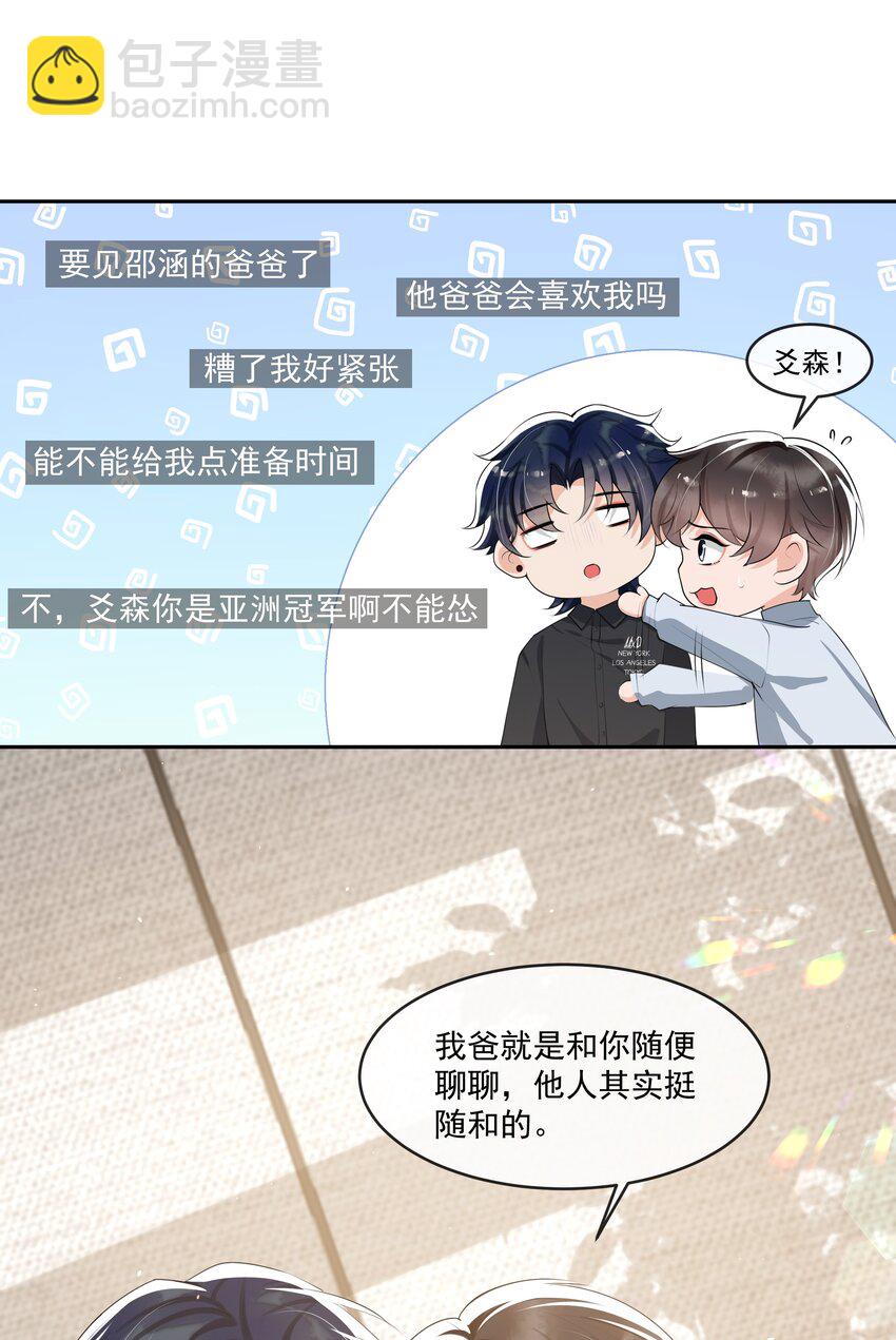 065 不能满足我吗？-第68话