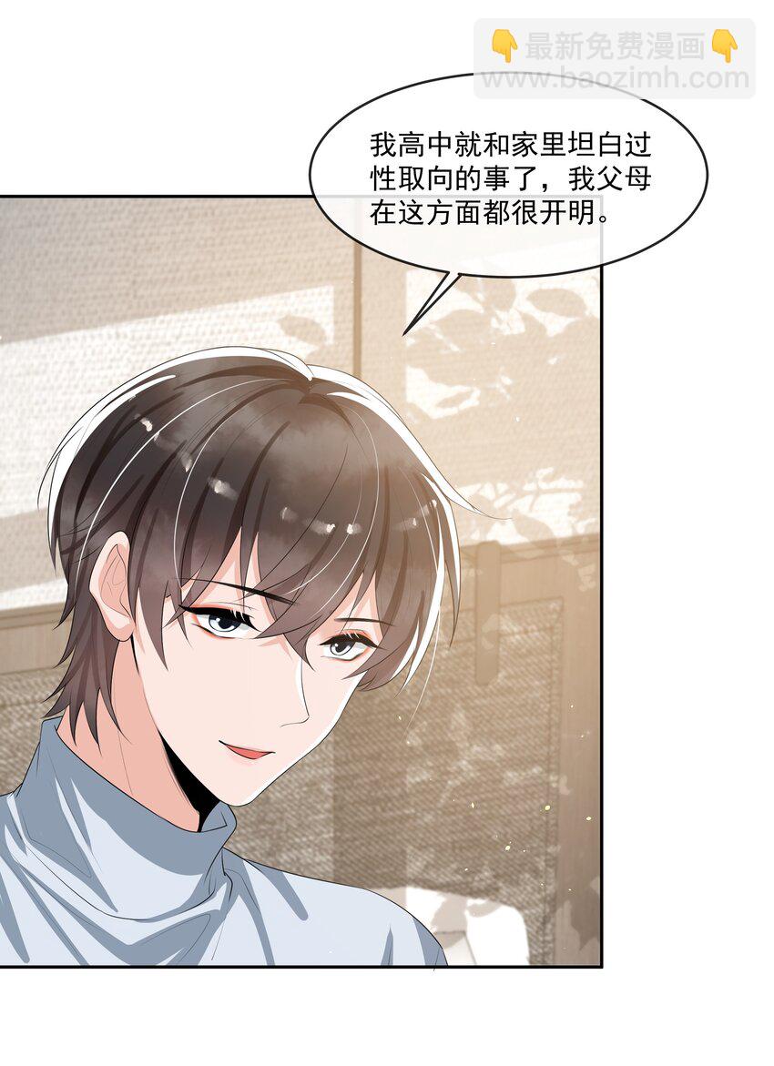 065 不能满足我吗？-第68话