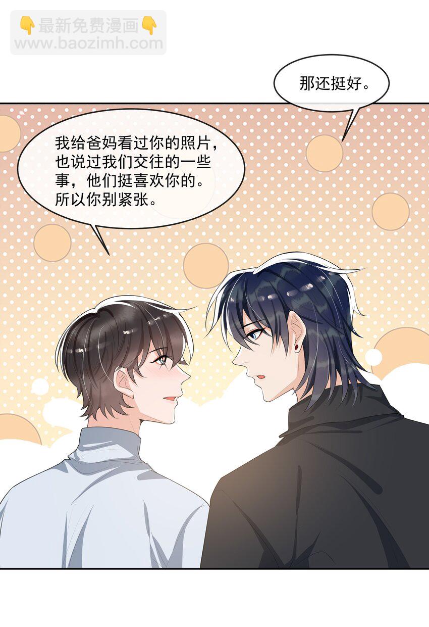 065 不能满足我吗？-第68话