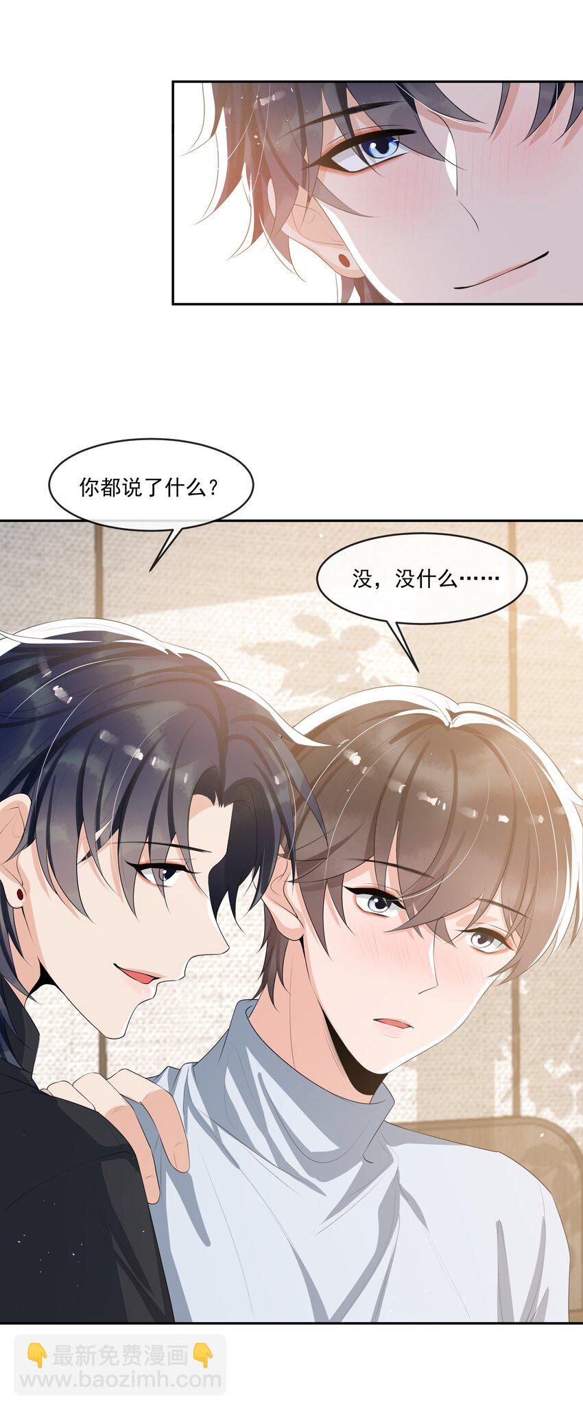 065 不能满足我吗？-第68话