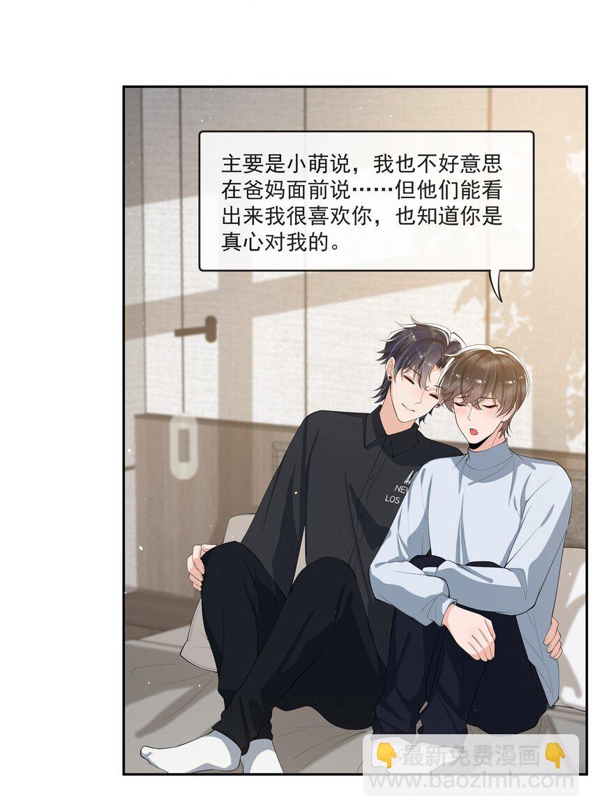 065 不能满足我吗？-第68话