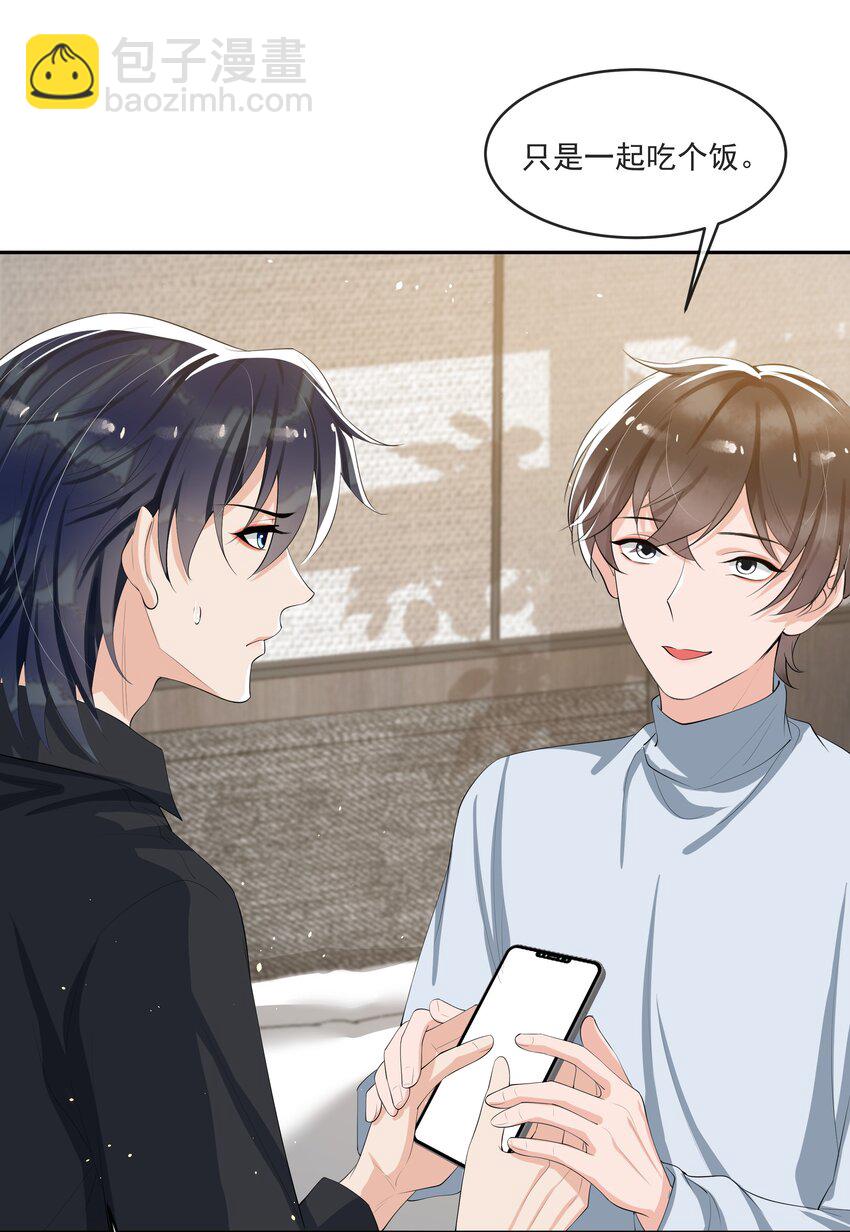 065 不能满足我吗？-第68话