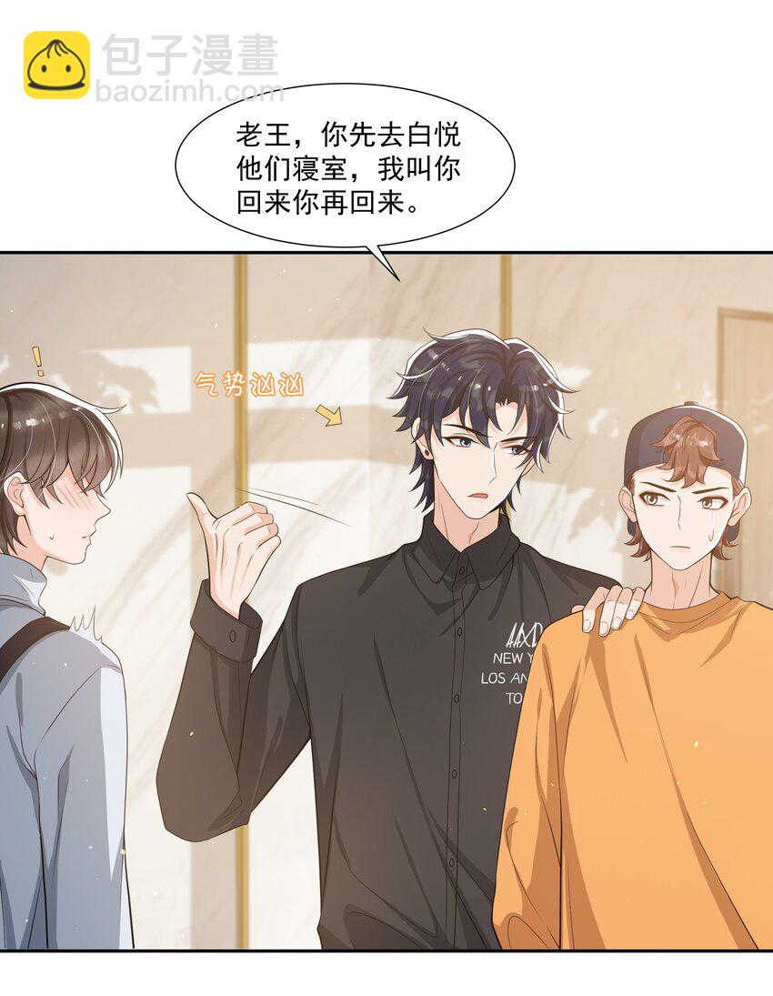 065 不能满足我吗？-第68话