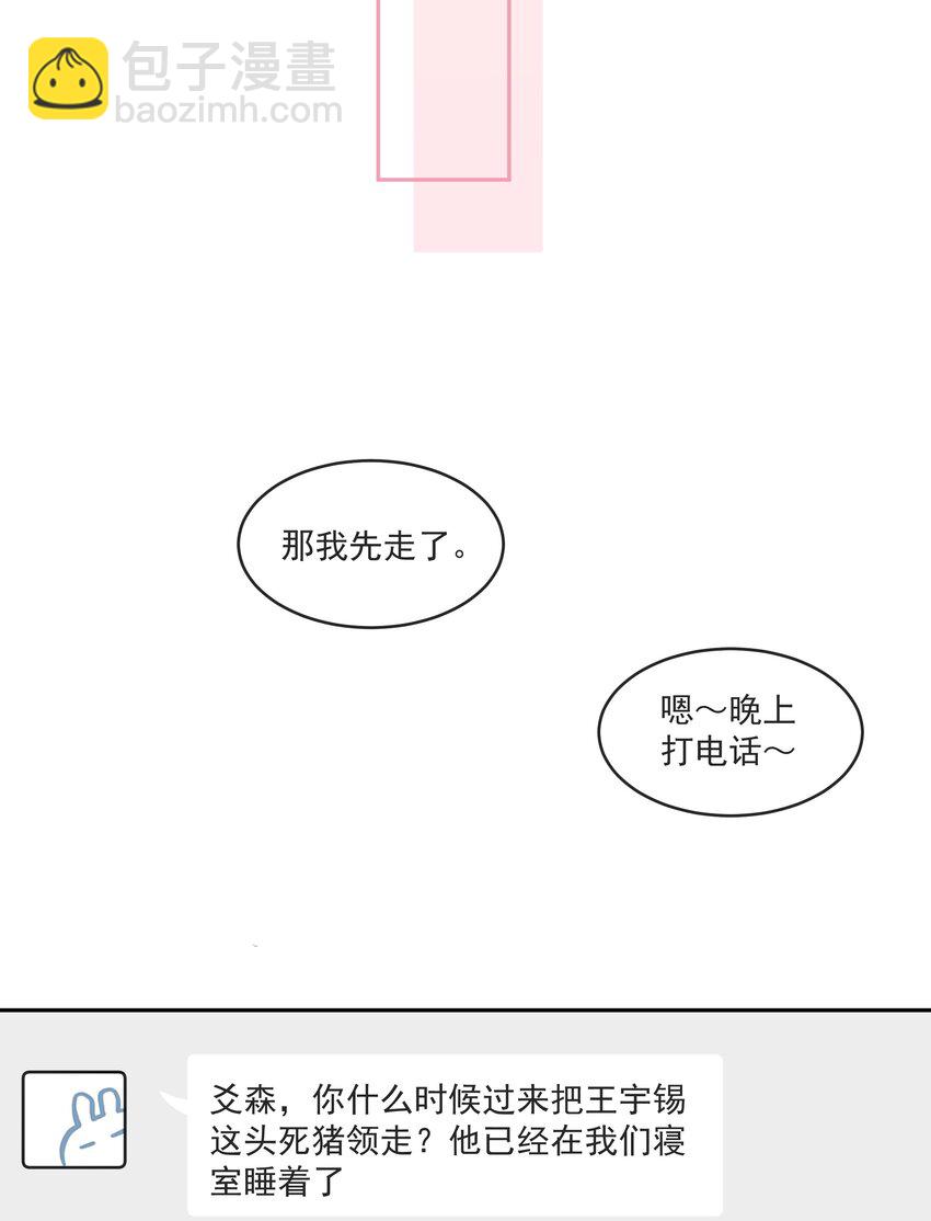 065 不能满足我吗？-第68话