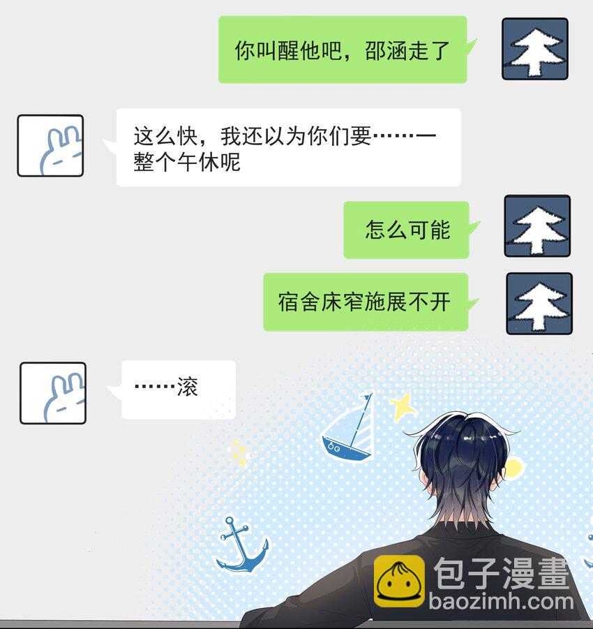 065 不能满足我吗？-第68话