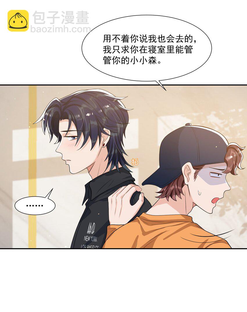 065 不能满足我吗？-第68话