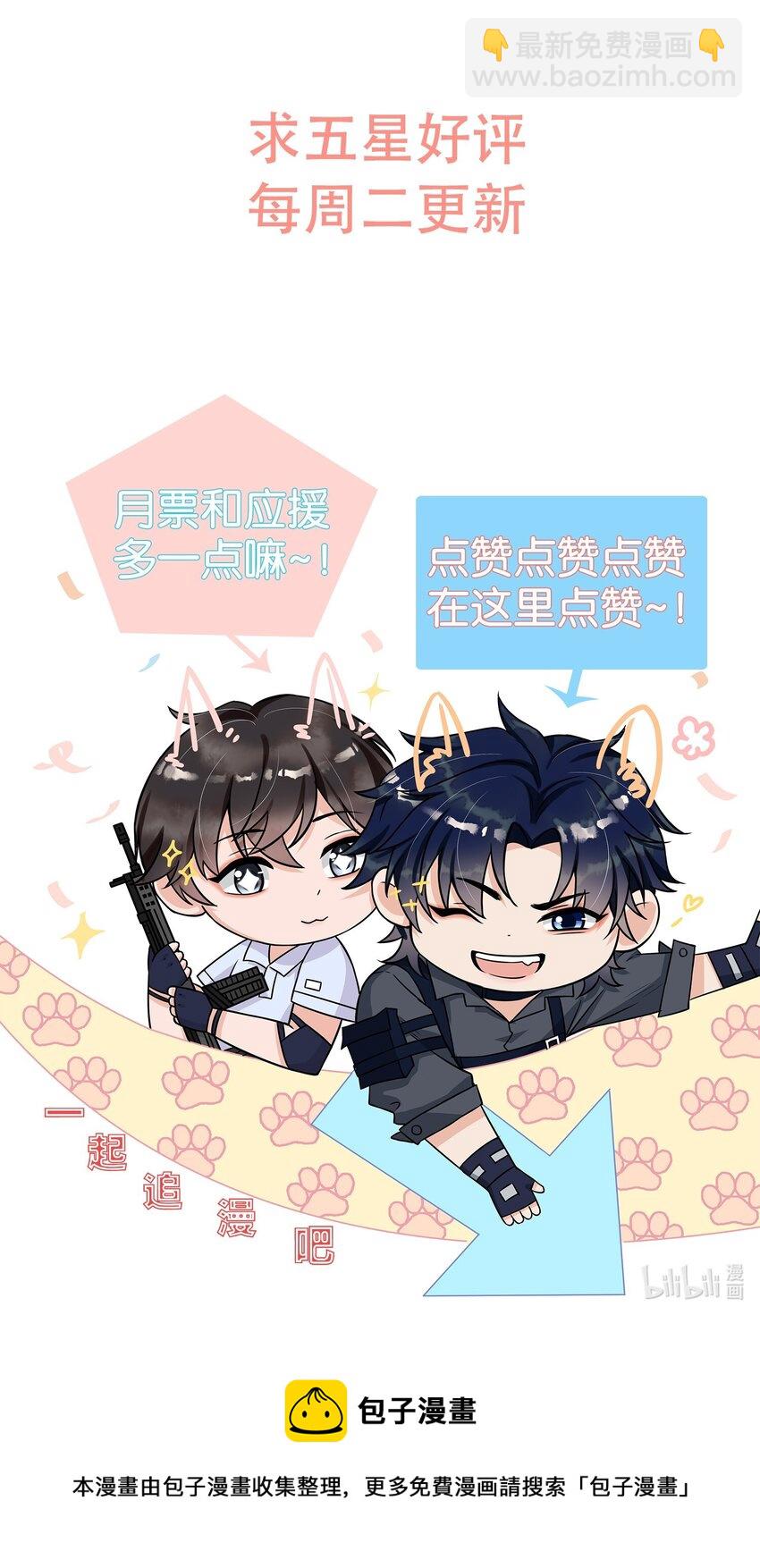 065 不能满足我吗？-第68话