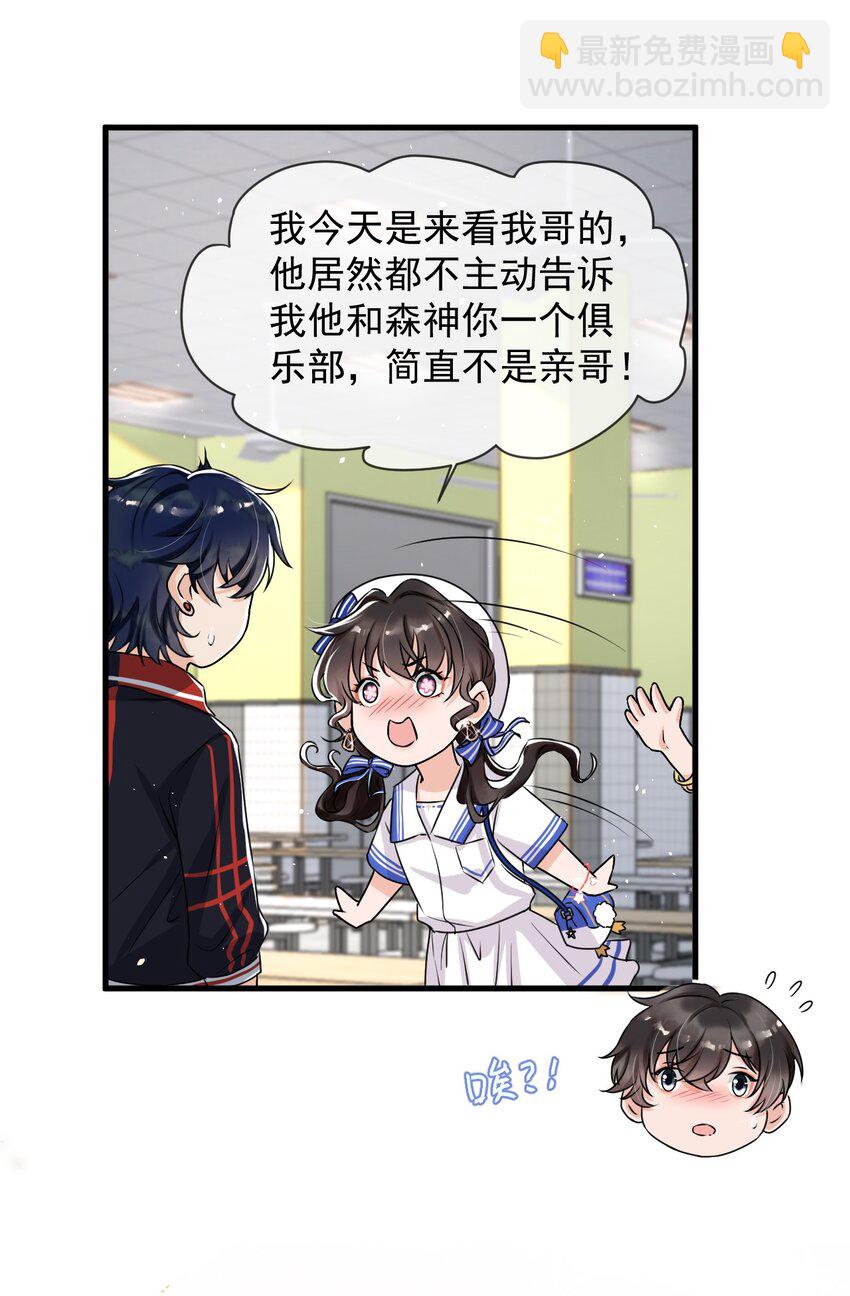 007 谁家醋缸打翻了！-第8话