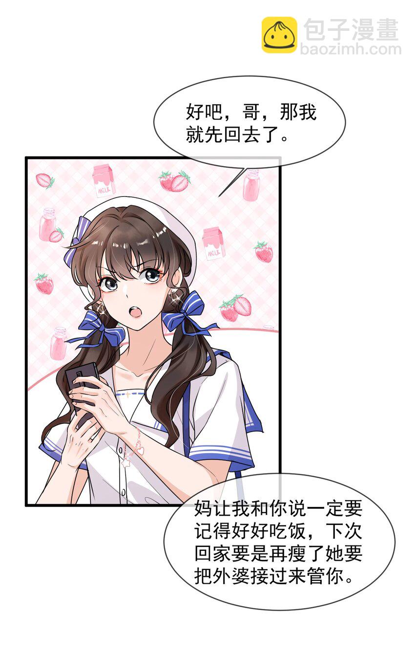 007 谁家醋缸打翻了！-第8话