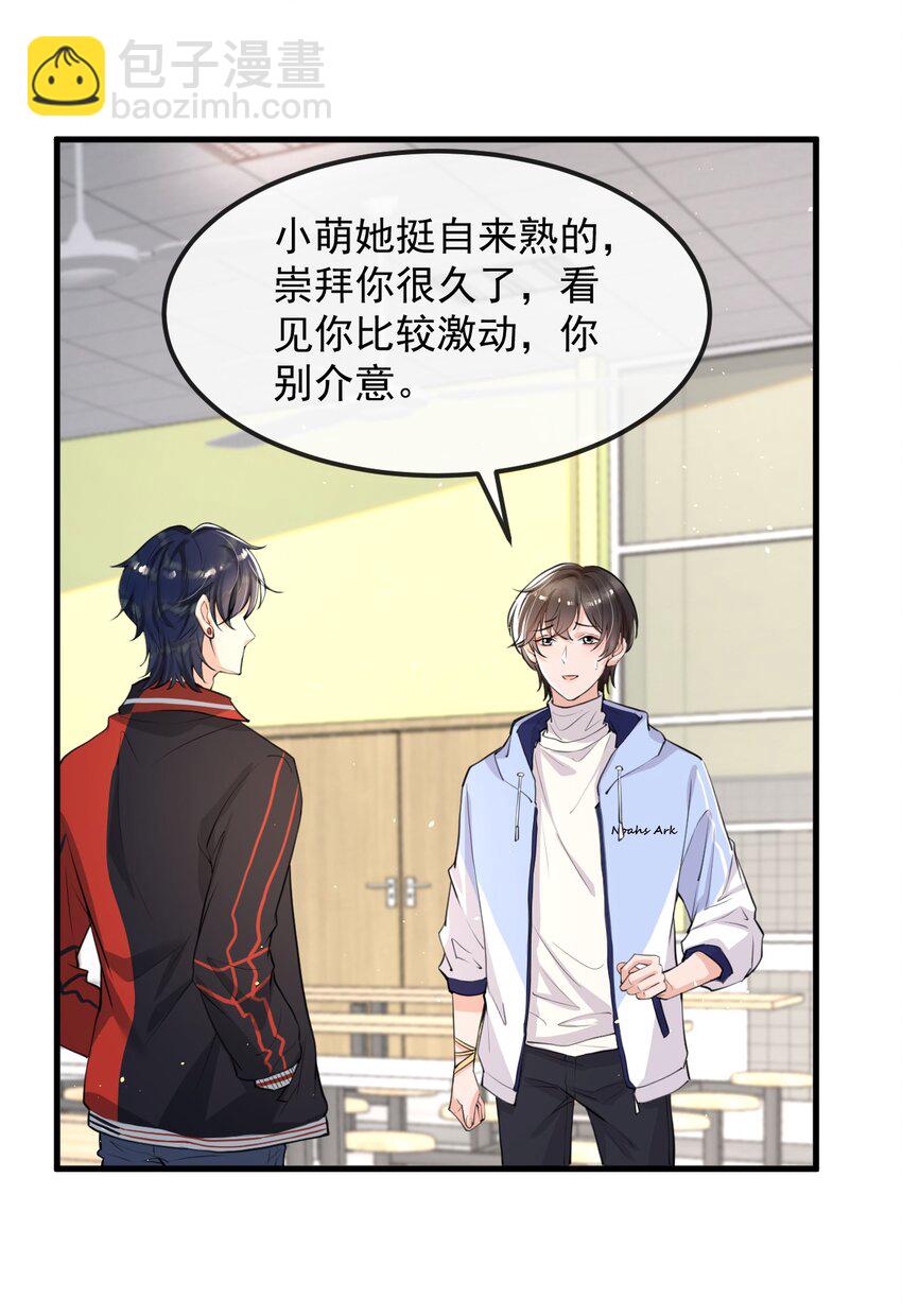 007 谁家醋缸打翻了！-第8话