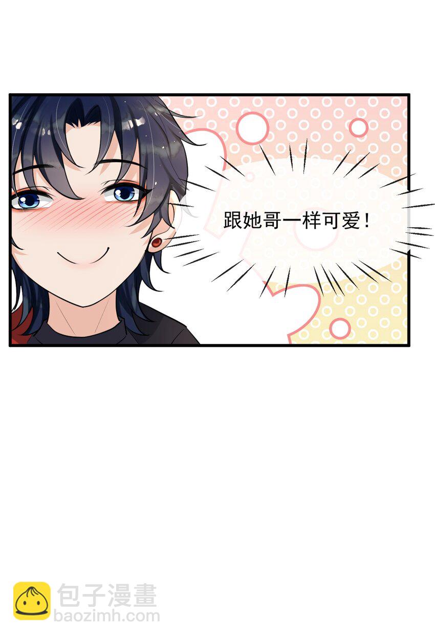 007 谁家醋缸打翻了！-第8话