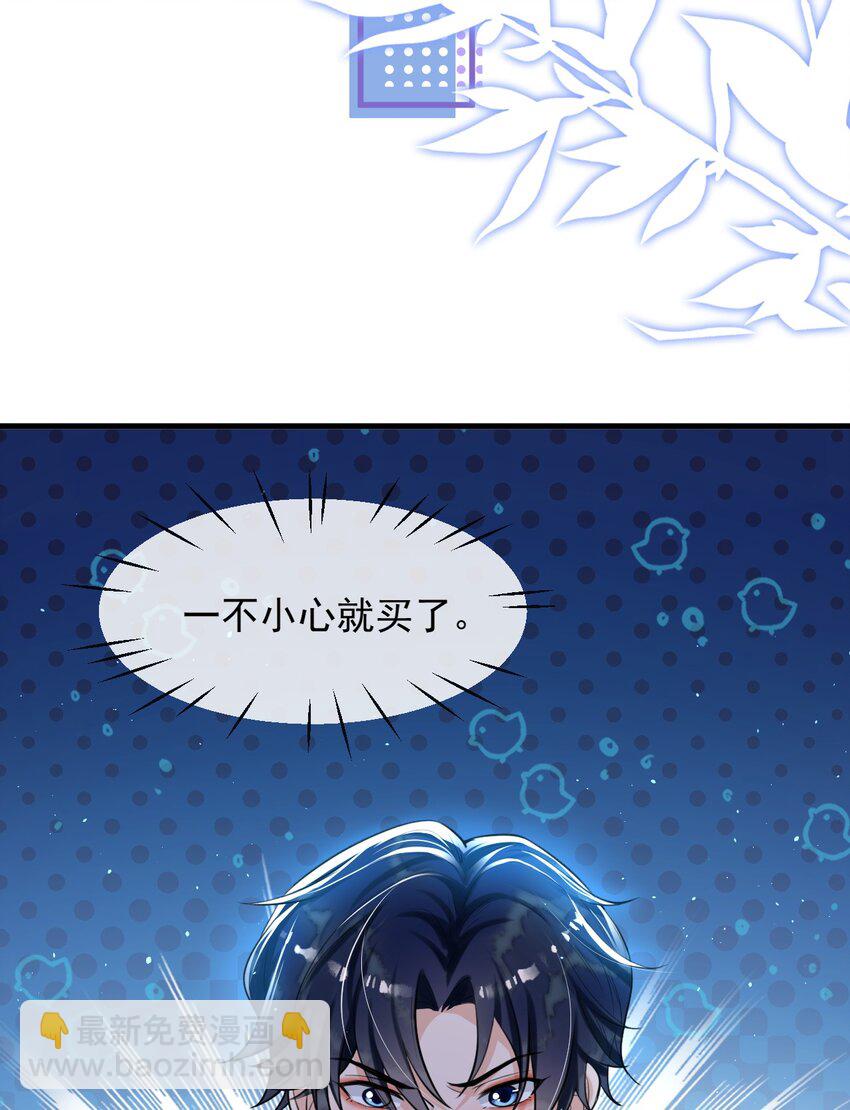 007 谁家醋缸打翻了！-第8话