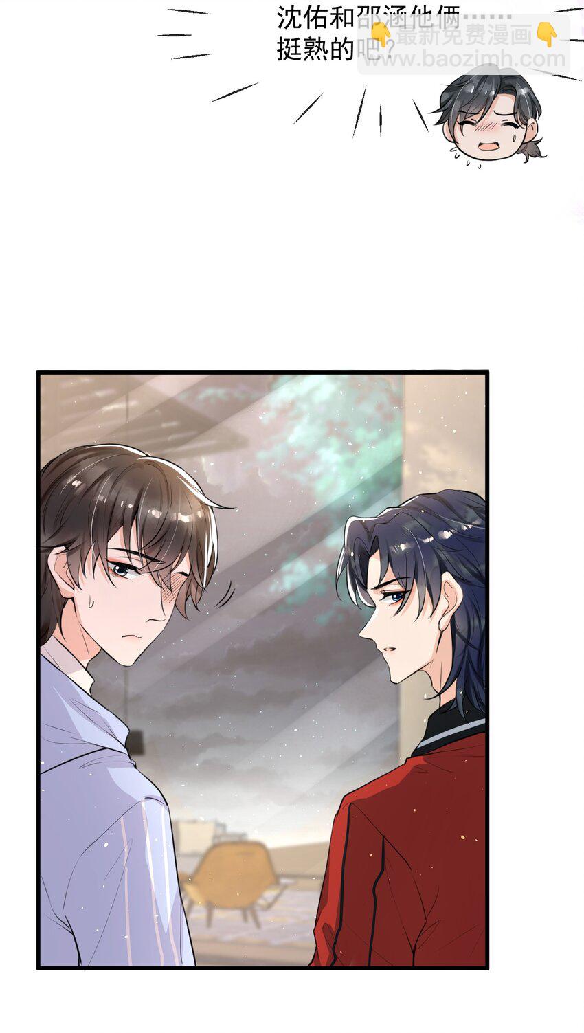 007 谁家醋缸打翻了！-第8话