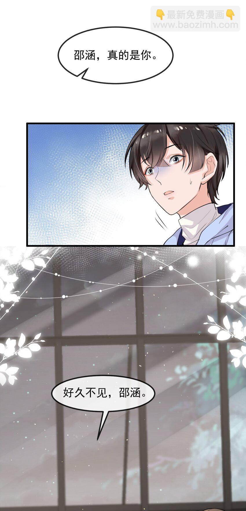 007 谁家醋缸打翻了！-第8话