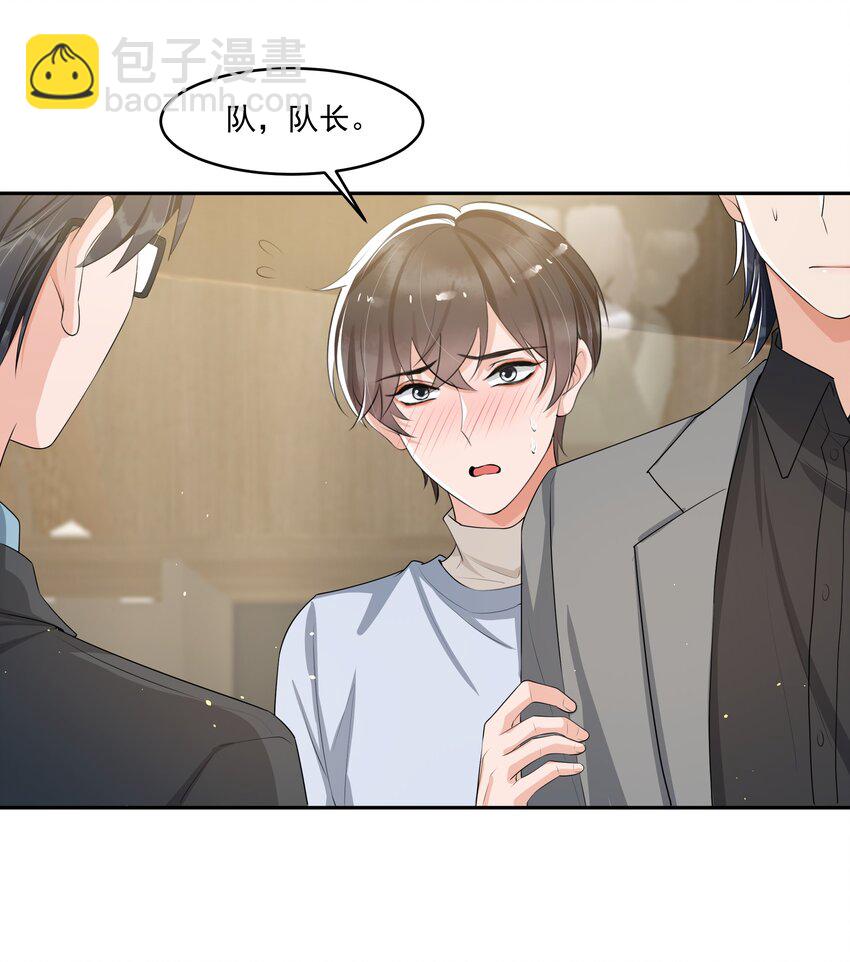 67 真是不知羞！-第70话