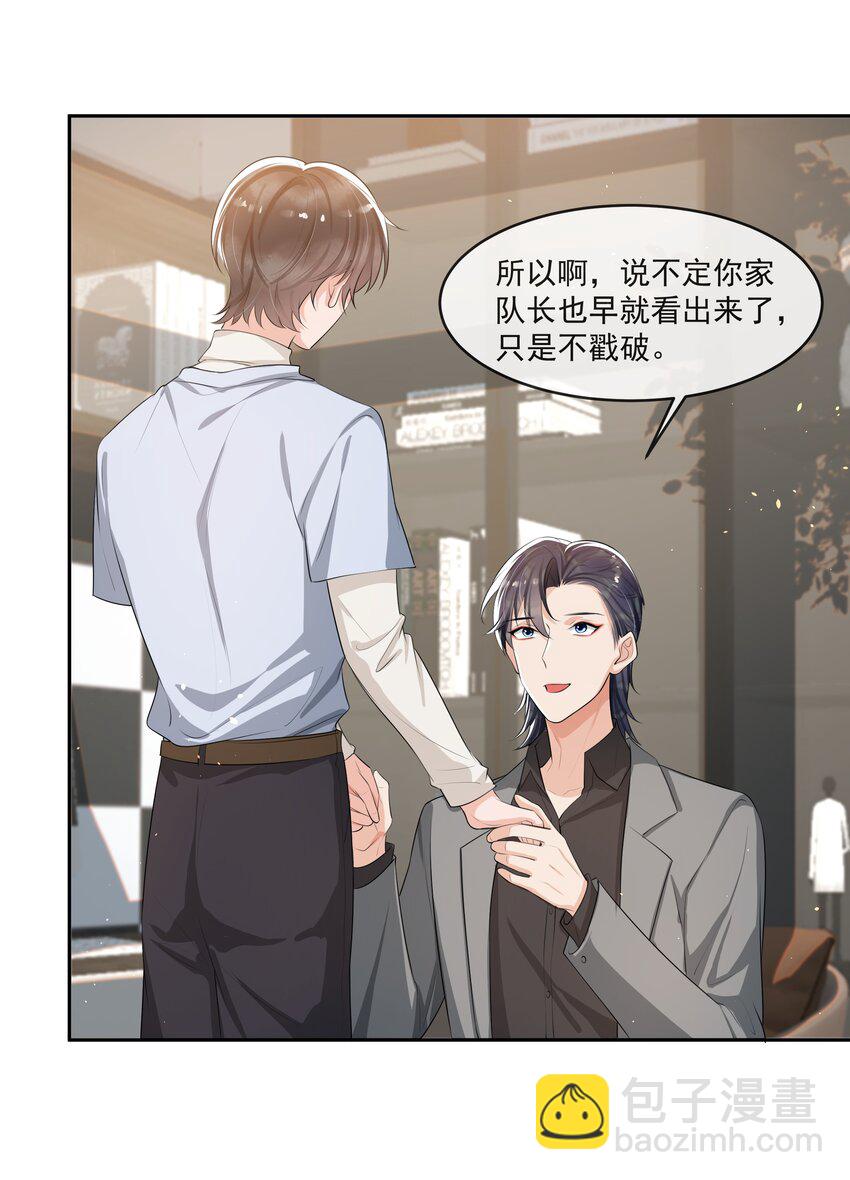 67 真是不知羞！-第70话